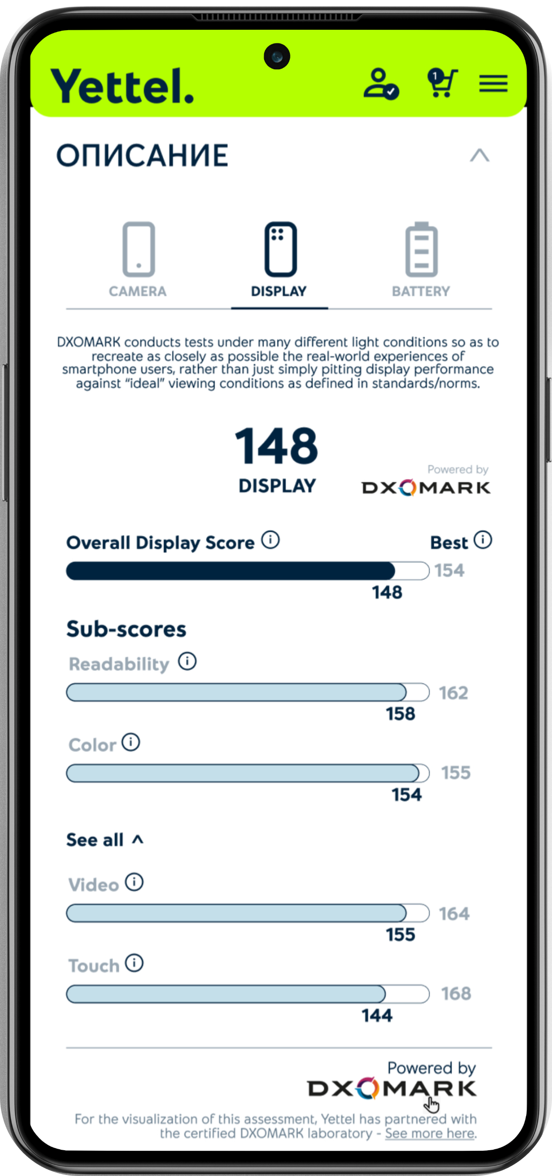 DXOmark камера