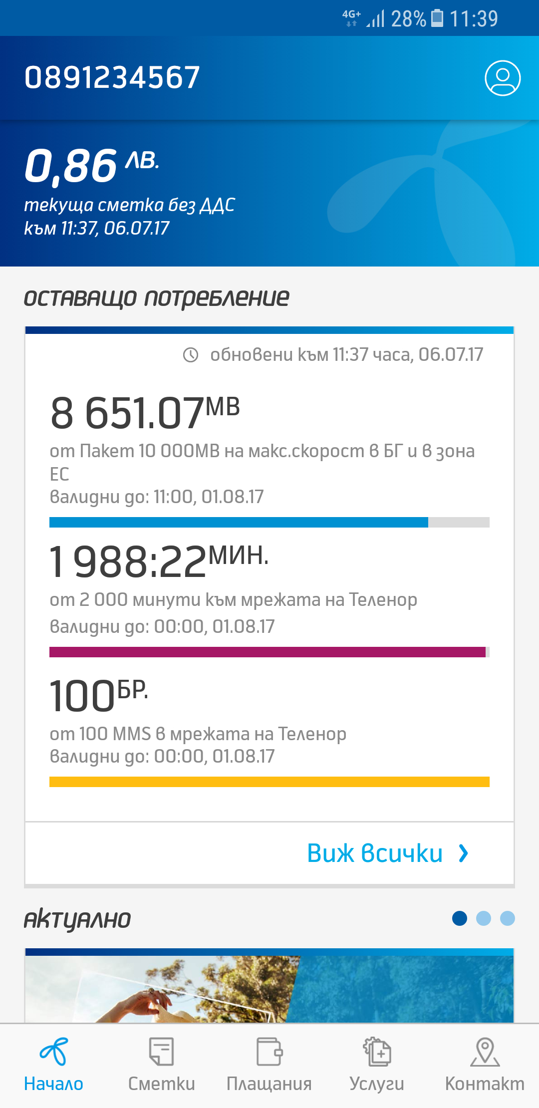 MyTelenor Bulgaria App